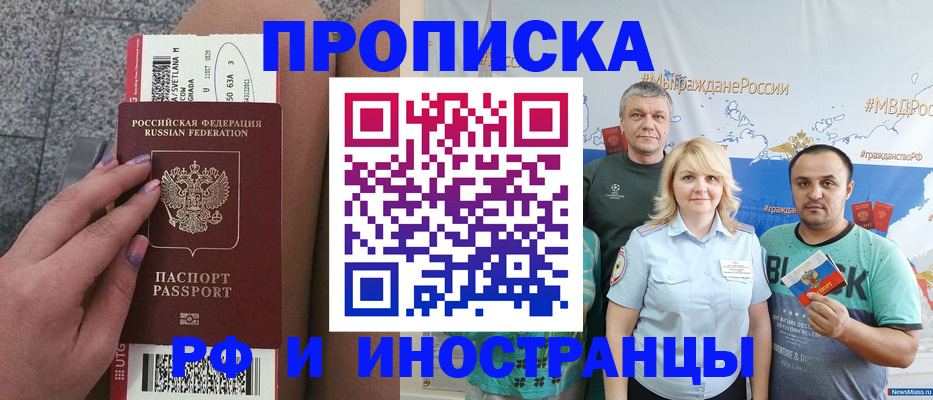 временная регистрация для школы в Новопавловске