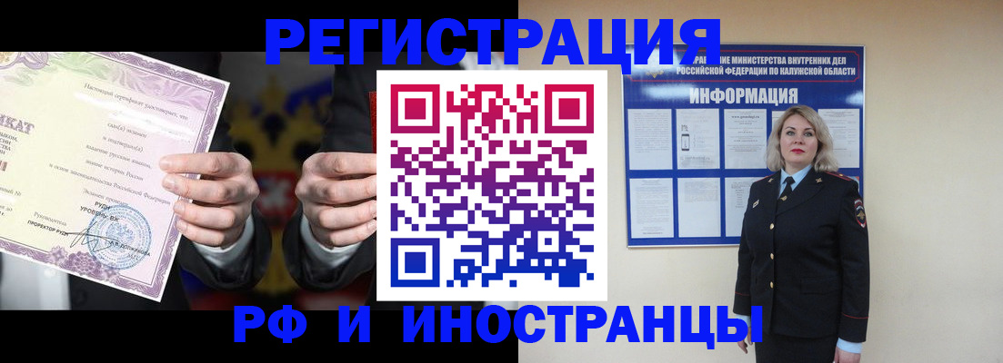 прописка для кредита в Новопавловске