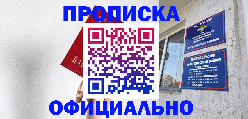 найти адрес прописки в Новопавловске