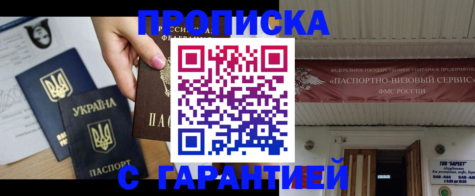 найти адрес прописки в Новопавловске