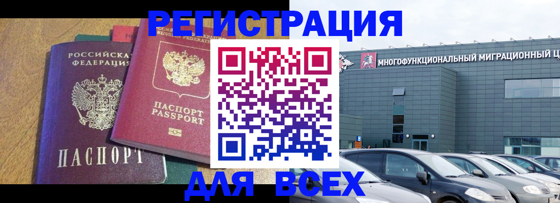 прописка законно в Новопавловске