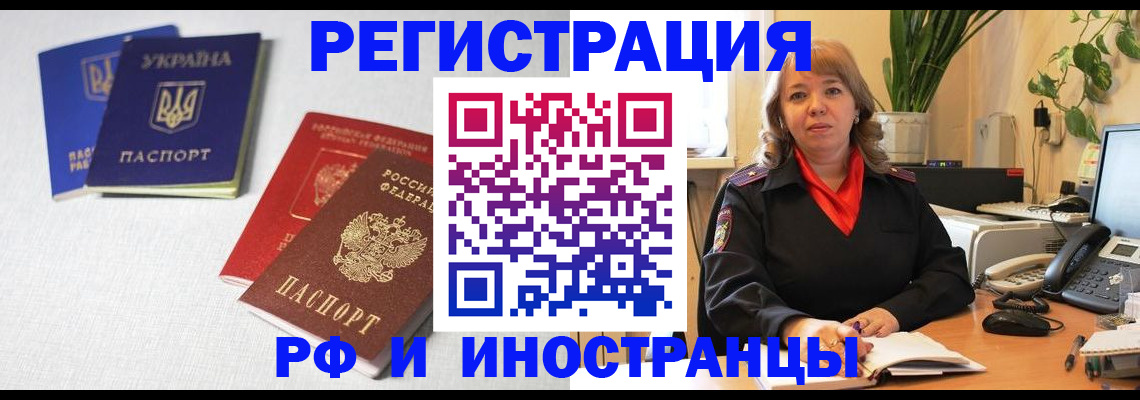 временная регистрация надежно в Новопавловске