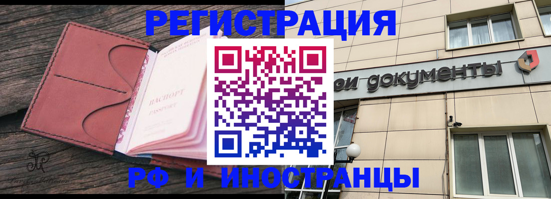 прописка для кредита в Новопавловске